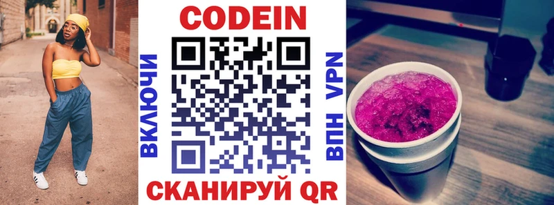 дарнет шоп  Емва  Кодеиновый сироп Lean Purple Drank 