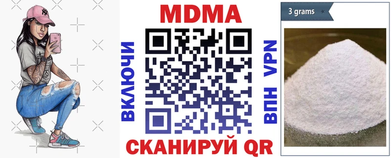 MDMA кристаллы  Емва 