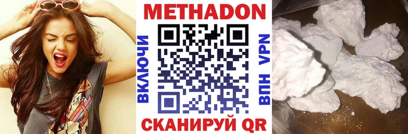 МЕТАДОН methadone OMG ССЫЛКА Емва